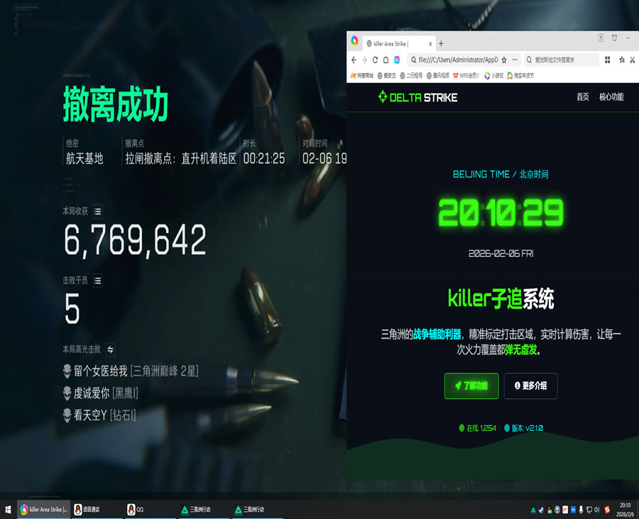 破晓黑盒383build176